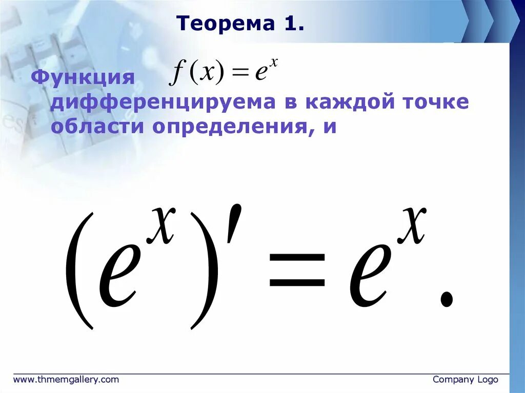 Ряды показательных функций