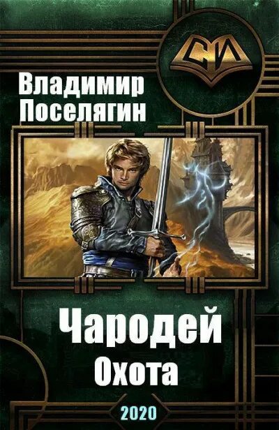 Собиратель fb2. Собиратель fb2
