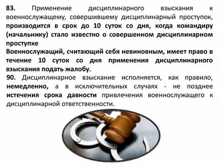 Истечения срока взыскания