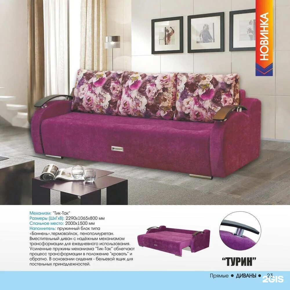 мебельные магазины в тольятти автозаводский район. мебель, тольятти, улица свердлова, 7а. мебельный магазин тольятти на свердлова каталог. мебельный магазин тольятти на свердлова. мебель на свердлова тольятти.