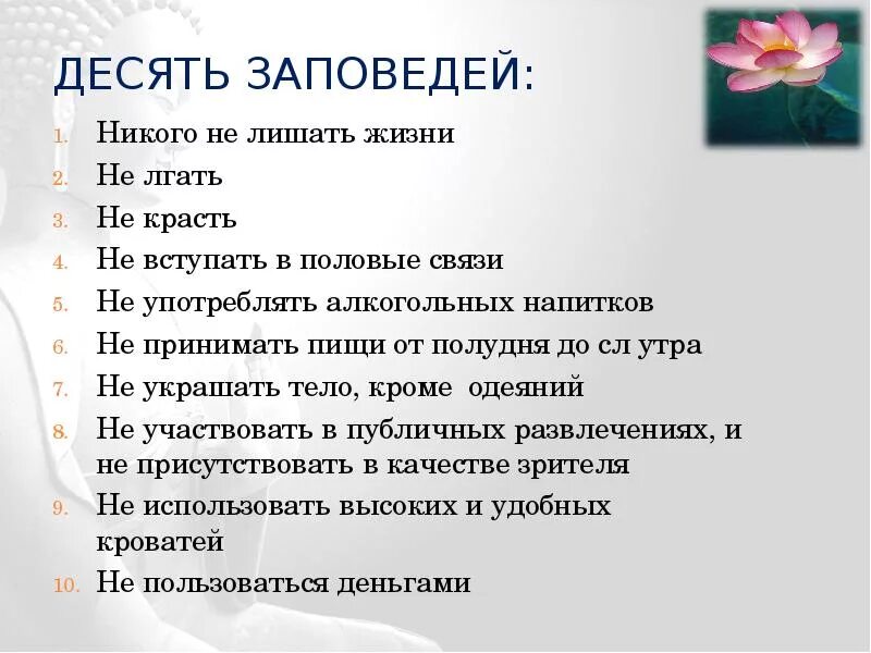 Заповедь это простыми. Заповедь это определение. Закон божий заповеди. 10 заповедей. 10 заповедей бога.