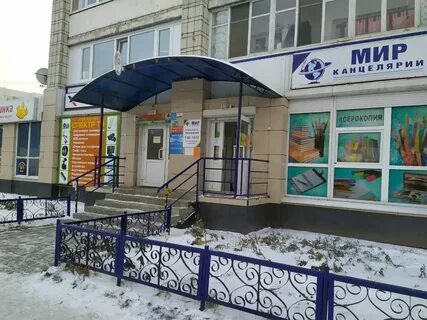 Магазин канцтоваров ульяновск