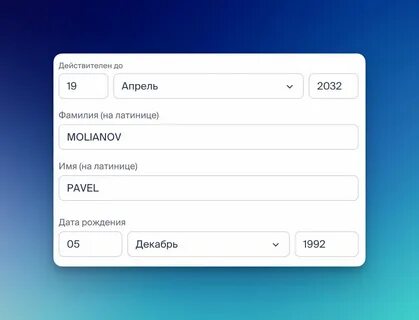 Дата рождения 20 декабря