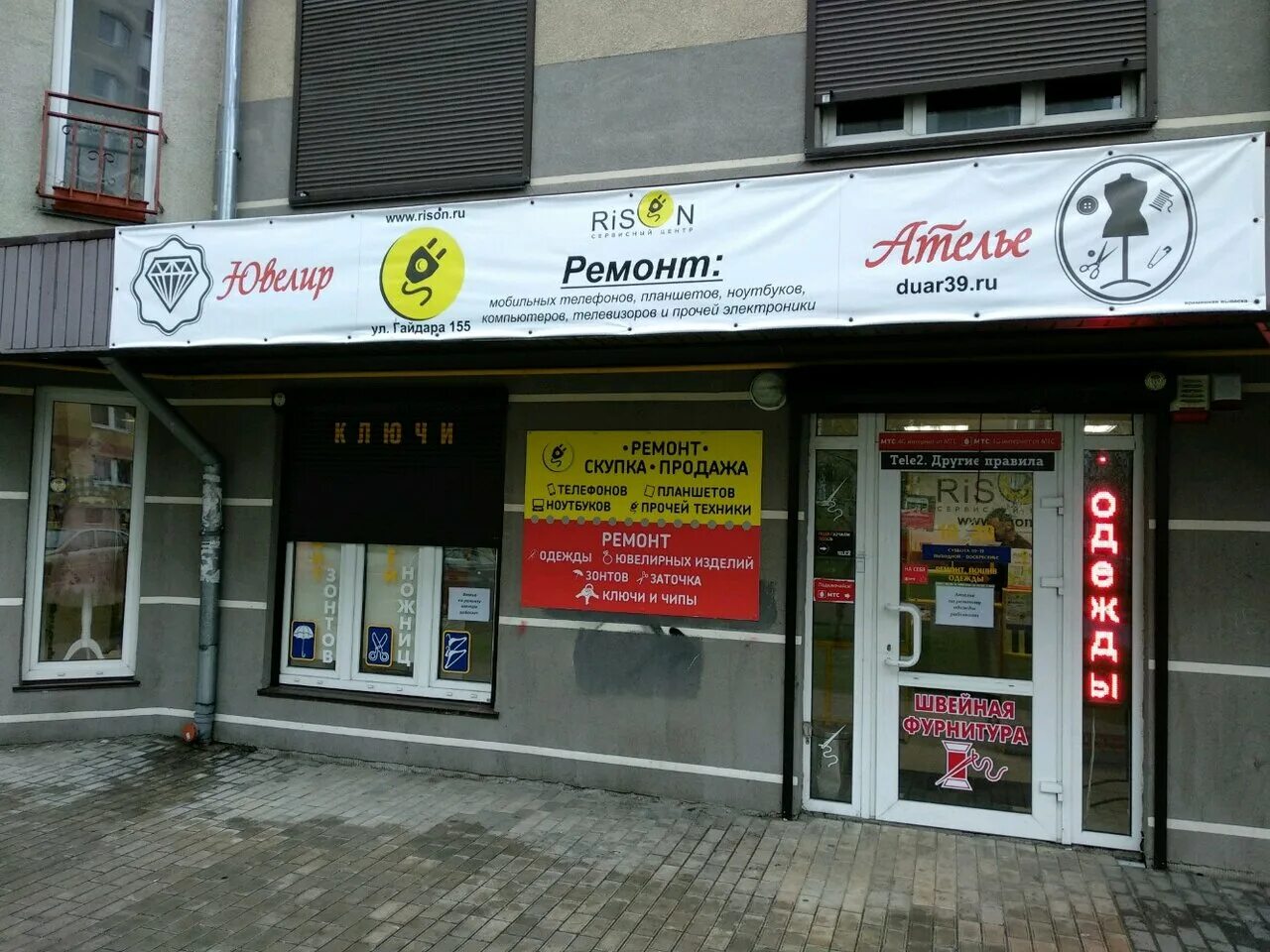 гайдара 118 калининград. гайдара 116. гайдара калининград карта. улица гайдара 155 калининград. 120.