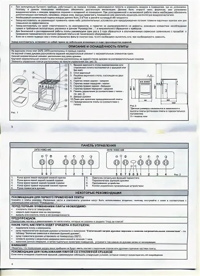 Gorenje температура духовки. Плита мора 2479 инструкция.