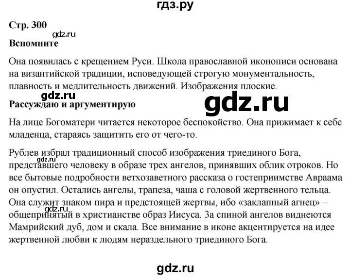 История 6 класс стр 32 номер 1