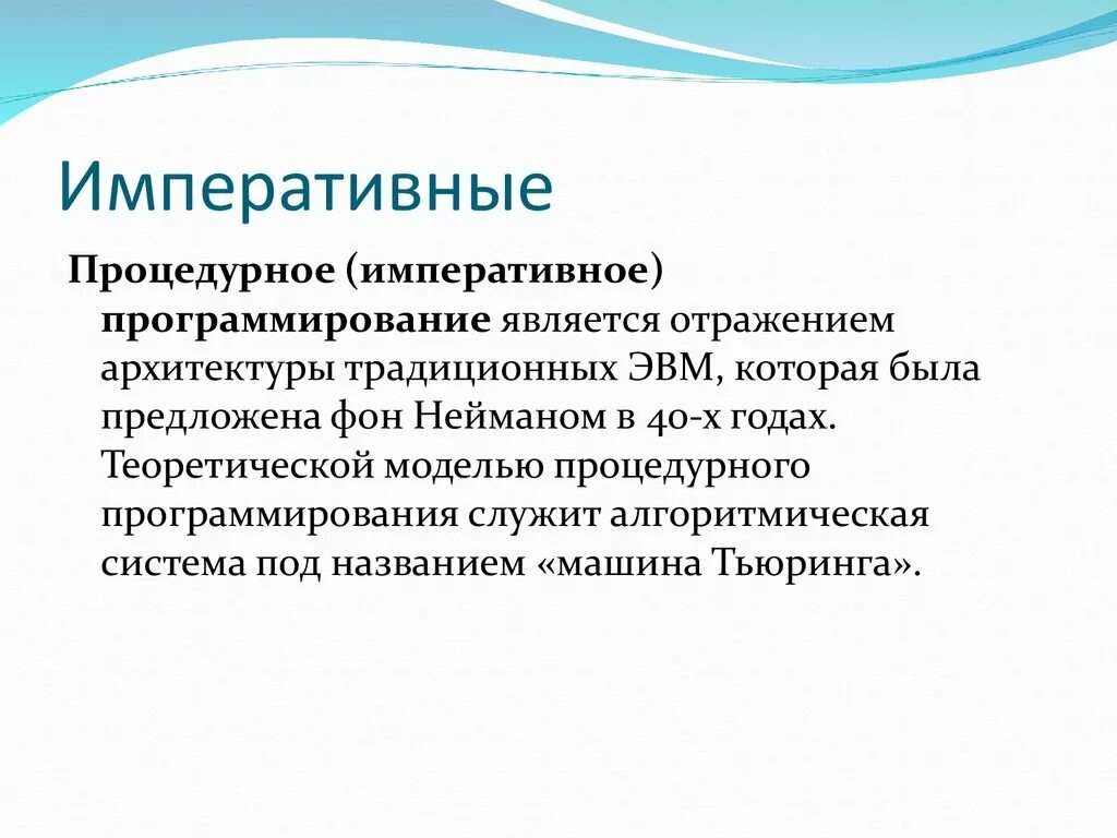 Императивный характер нормы. Императивное требование это. Императивный признак это.