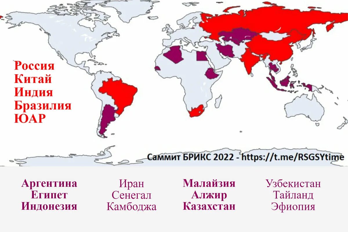 В каких странах работает карта мир 2024. Карта БРИКС 2022. Страны БРИКС на карте. Страны БРИКС на карте 2022.