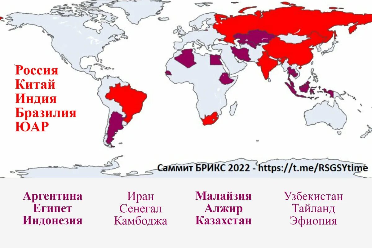 Союз россии бразилии китая индии. Карта БРИКС 2022. Страны БРИКС на карте. Страны БРИКС на карте 2022.