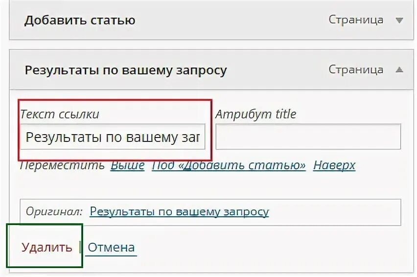 Как на страницу сайта установи. Как на страницу сайта установи