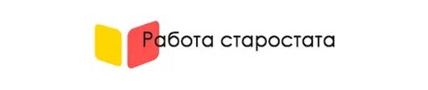 Старостат
