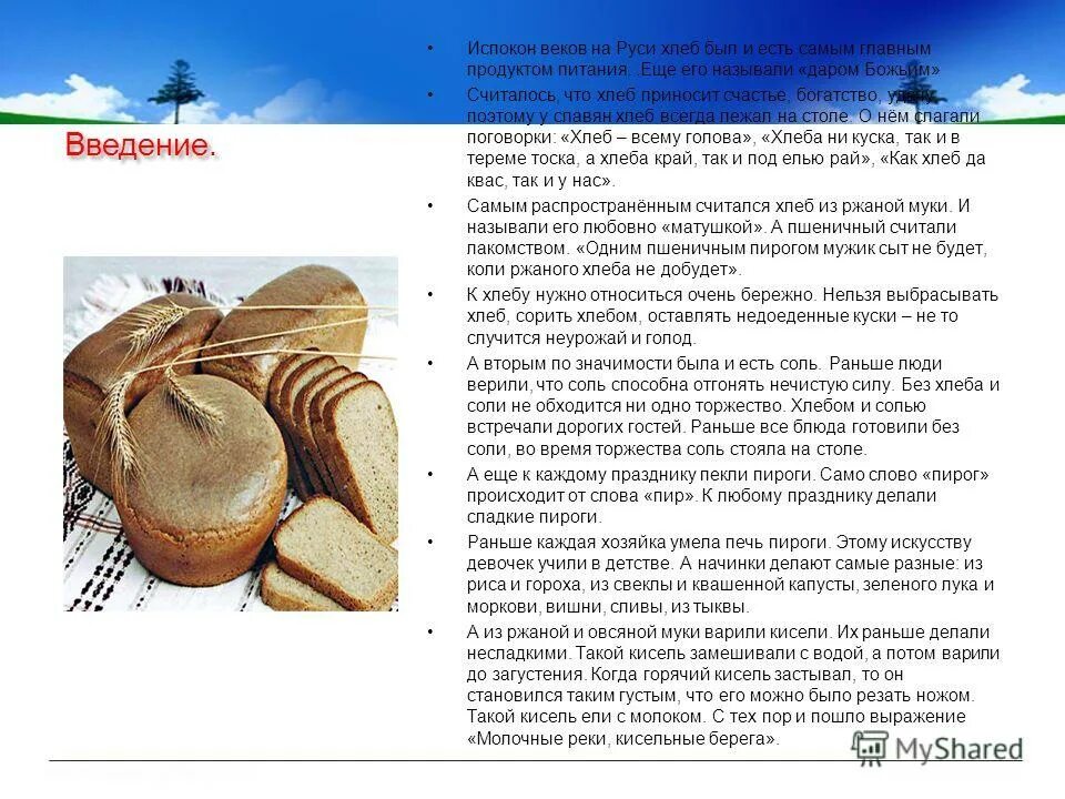 исследования о вреде батареек. почему нельзя выбрасывать хлебные зажимы. почему нельзя выбрасывать хлебные зажимы. почему нельзя выбрасывать хлеб. не выбрасывай хлеб.