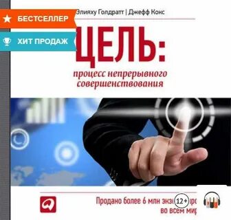 Книга непрерывное совершенствование
