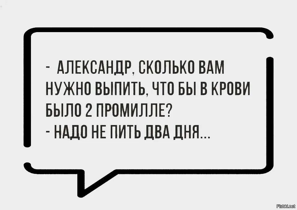 Пьем два дня. Сколько вам надо выпить чтобы в крови было 2 промилле. сколько вам нужно выпить чтоб было 2 промилле в крови. александр сколько вам надо выпить чтобы в крови было два промилле. александр сколько вам надо выпить чтобы.