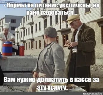 Нужно доплатить