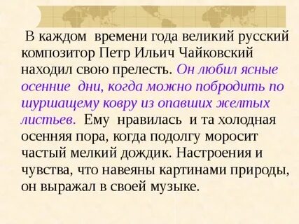Он покрыл землю пестрым мягким шуршащим ковром