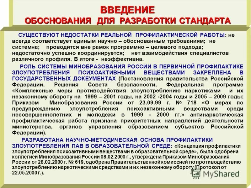 Программа фоторамки. Учебные программы вуз. Программа фоторамки. Ндс. 800 вид расходов.