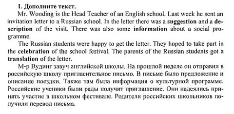 Решебник по английскому 3 воркбук