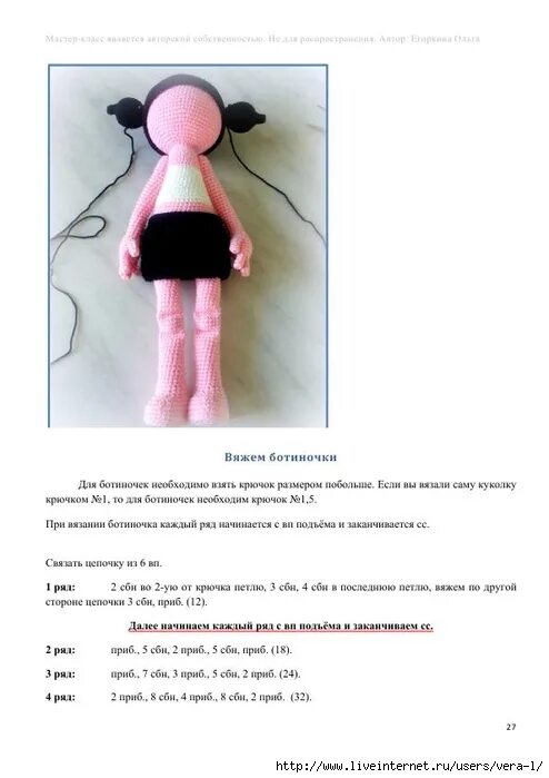 Схема вязания крючком для начинающих куклу. Куколка девочка крючком схемы. вязаные куклы с длинными ручками и ножками. кукла школьница вязание крючком схема. кукла брелок крючком схема.