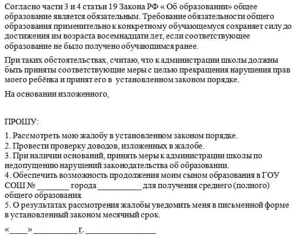 Порядок приема и зачисления в школу. Отказ в приеме в 1 класс по причине отсутствия свободных мест. Основания для отказа в приеме в школу. Отказ в приеме в школу. Зачисление детей в 1 класс!.