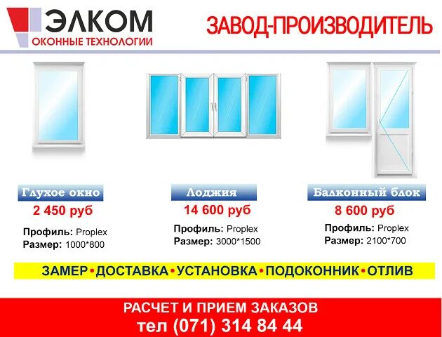 Пластиковые окна днр. Окна ДНР. Металлопластиковые окна Донецк ДНР. Стеклопакет Донецк. Пластиковые окна Шахтерск ДНР.