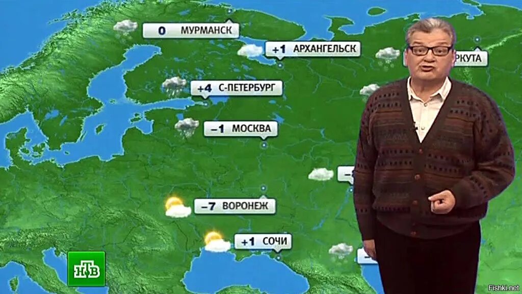 Форум о погоде. Ведущий прогноза погоды на Россия. Мужик из прогноза погоды.