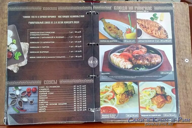 Ресторан батони официальный сайт меню и цены. Батони ялта меню. Кафе батони на дорогомиловской меню. Батони меню ресторана. Батони меню.