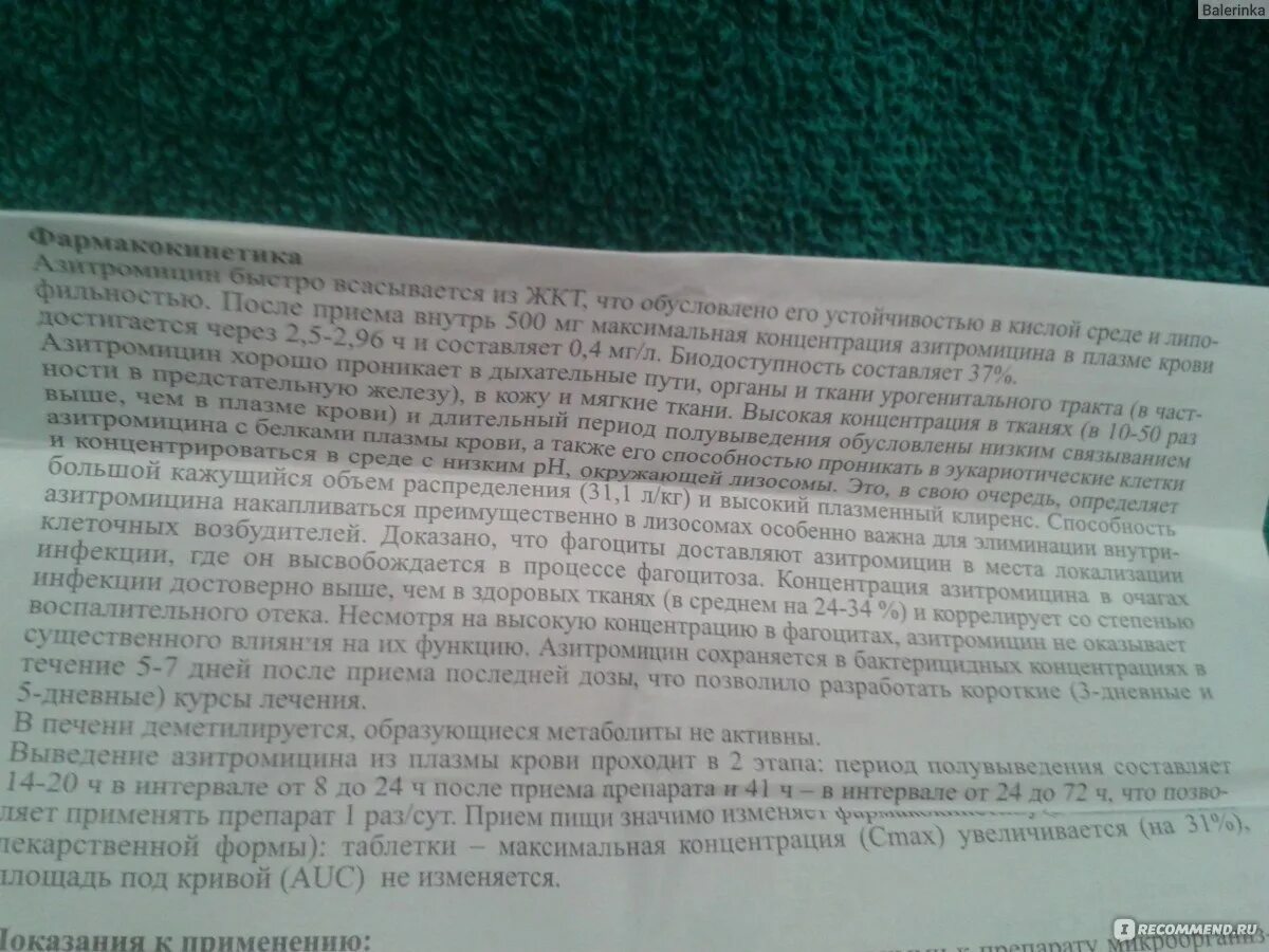 Фисталь лекарство инструкция. Прочитать инструкцию Сиализа. Лианхуа кингвен Джонанг инструкция для применения. Лианхуа кингвен Джонанг как принимать. Сакстофакт инструкция как принимать.