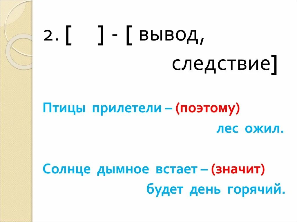 Солнце дымное встает будет день горячий. Солнце разбор. зяблики прилетели лес ожил бсп. вывод следствие.