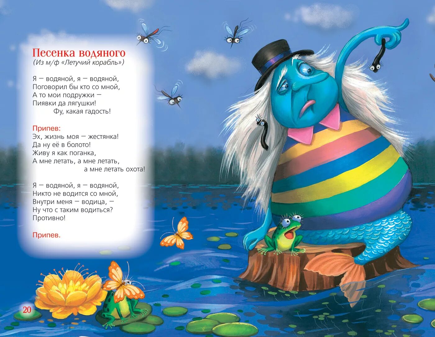 Песни из мультфильмов со словами слушать