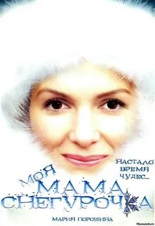 Mama mama maria