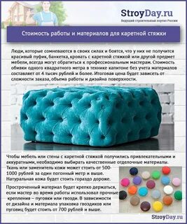 Пошаговая инструкция каретной стяжки