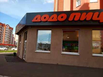 Пиццерия нефтекамск