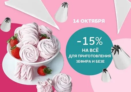Скидки в новороссийске