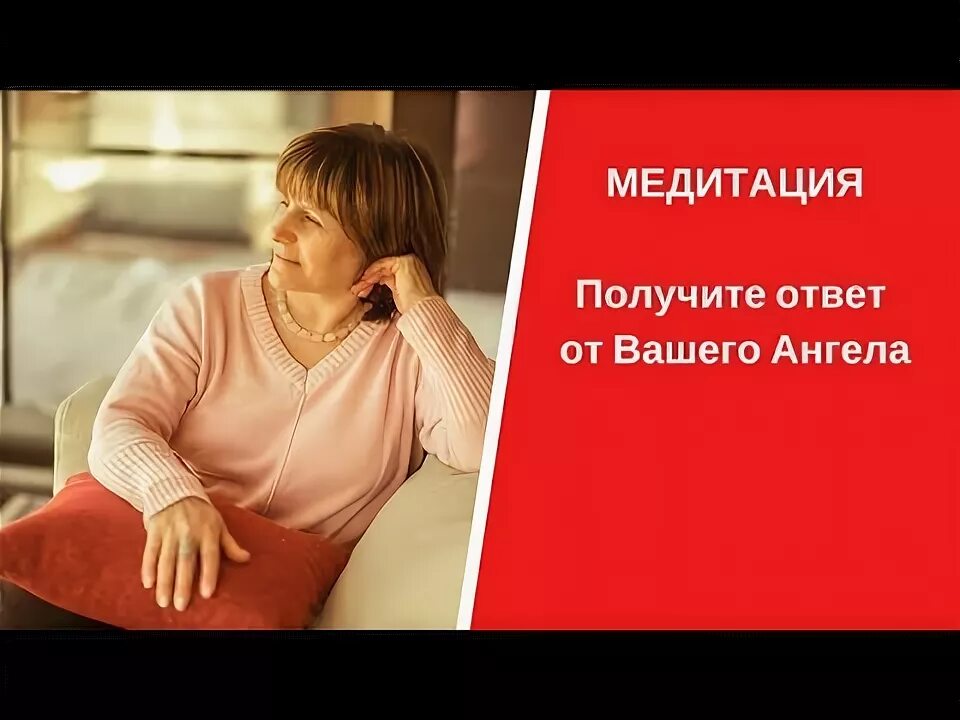 Как научиться слышать ангела. Интуитивный канал. Золота Ната.