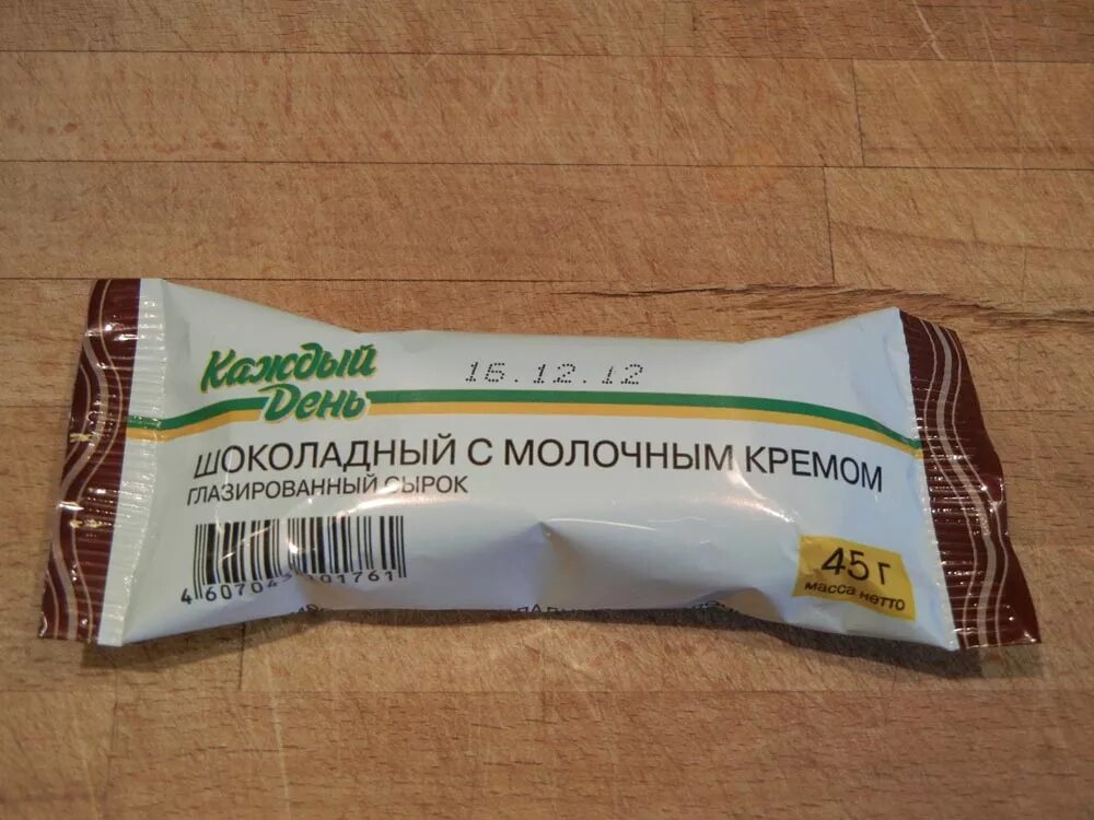 Газированные сырки. Дешевые сырки. Самые дешёвые глазированные сырки. Самый дешевый сырок. Сырок глазированный каждый день.