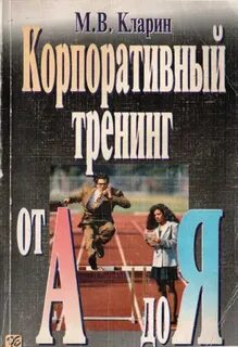 М в кларин