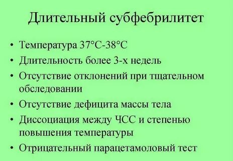 Почему у мужчины температура 37