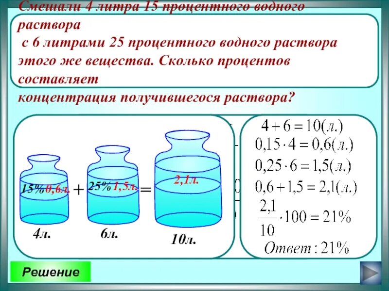 5 6 литров это сколько