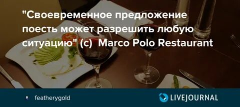 Предложение поужинать