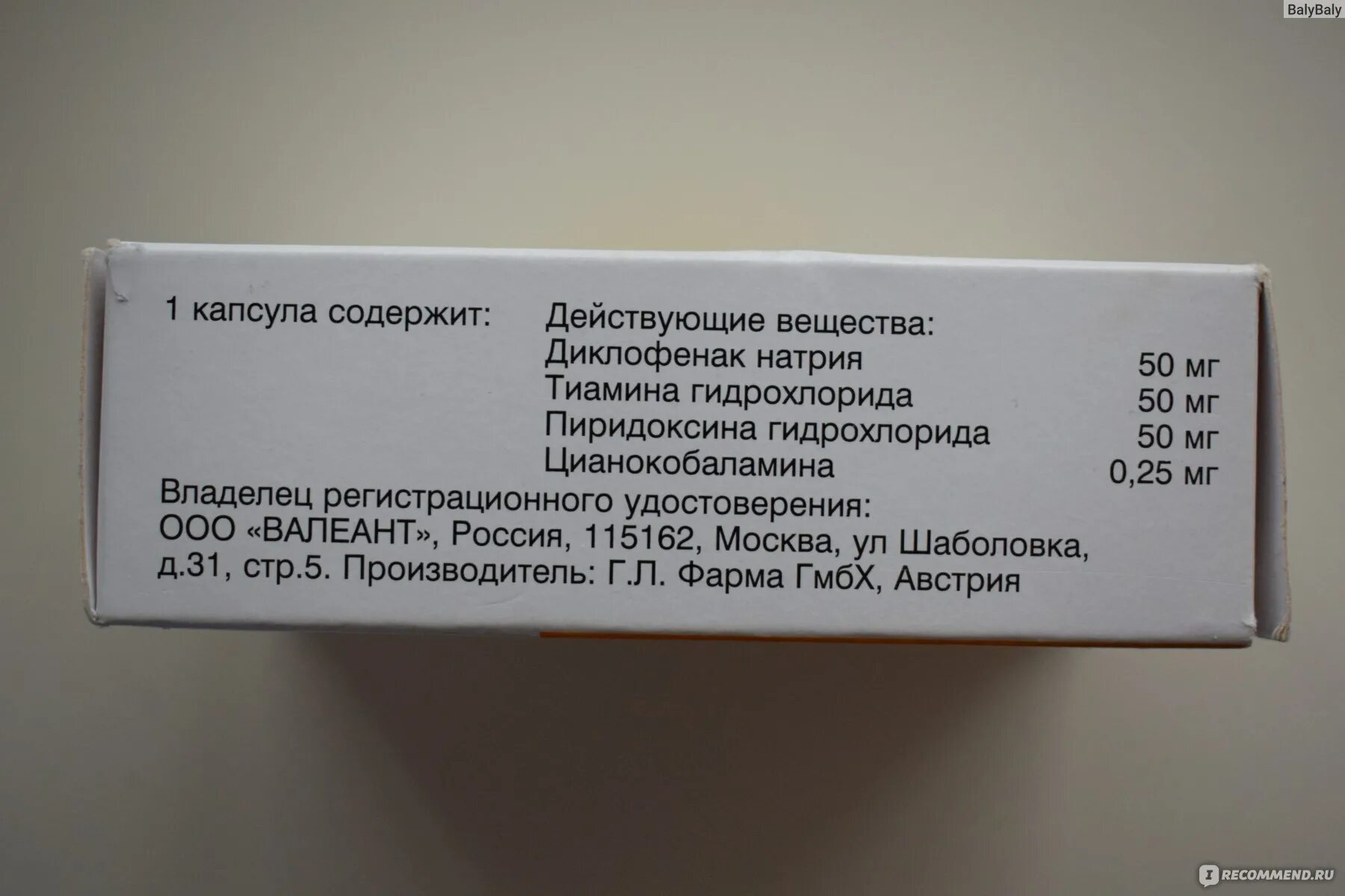 Нейродикловит капсулы применение. Нейродикловит. лекарство нейродикловит. нейродикловит таблетки. нейродикловит производитель.