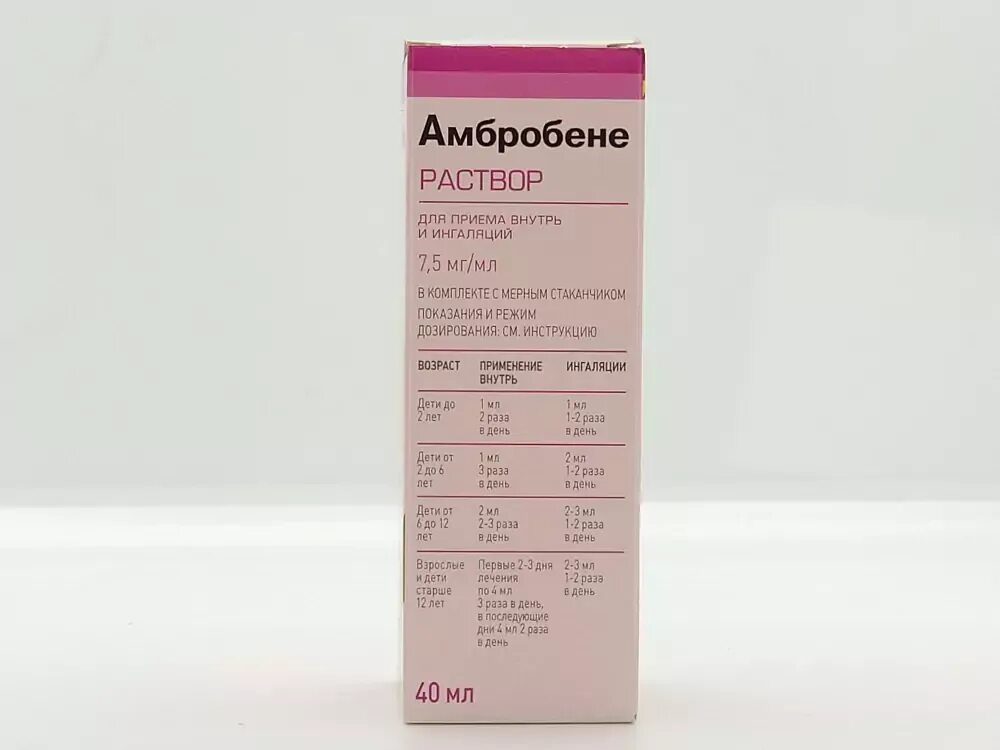 Амбробене сироп для детей инструкция. 5 мл. Состав детского сиропа амбробене. Раствор от кашля с малиной. Амбробене сироп состав.