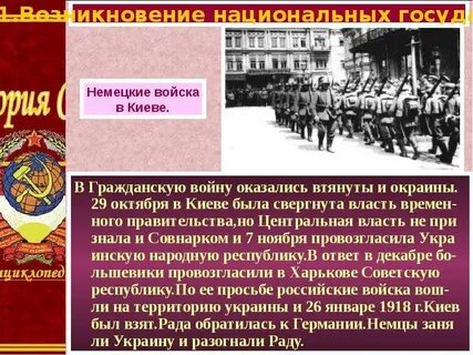 Зарождение национальных движений на окраинах страны