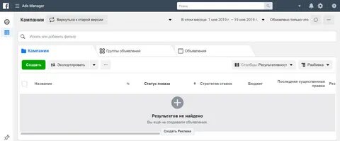 Адс менеджер