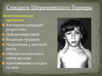 Фенотипическое проявление