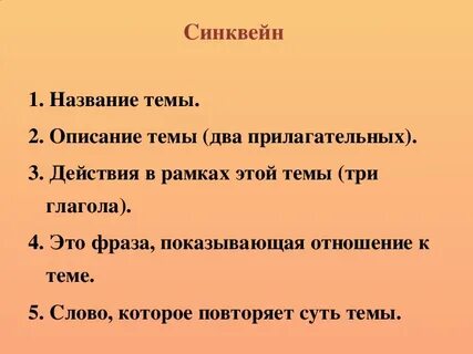 Синквейн денискины рассказы