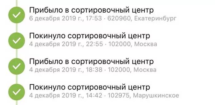 Почему долго в сортировочном центре. Покинуло сортировочный центр. Покинуло сортировочный центр что это значит. Что идёт после сортировочного центра. Центр сортировки СДЭК.