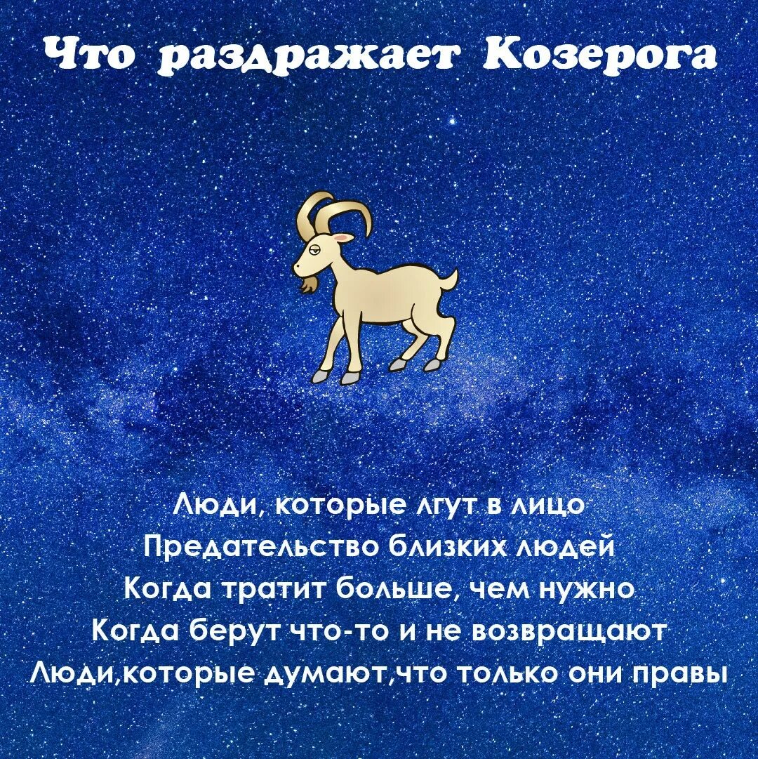 Козерог мужчина на завтра