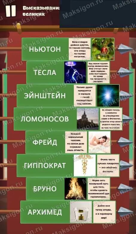 Замок слов 6. Архитектурные стили логика слов замок 3. Архитектурные стили логика слов. Архитектурные стили игра логика. Распогодилось игра логика слов.