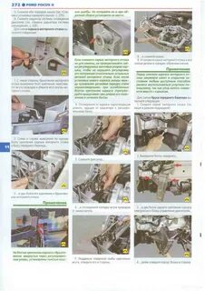 Инструкция форд фокус 2 рестайлинг
